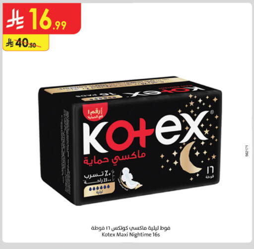 available at الدانوب in مملكة العربية السعودية, السعودية, سعودية - خميس مشيط