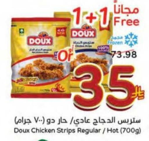 available at هايبر بنده in مملكة العربية السعودية, السعودية, سعودية - الخبر‎