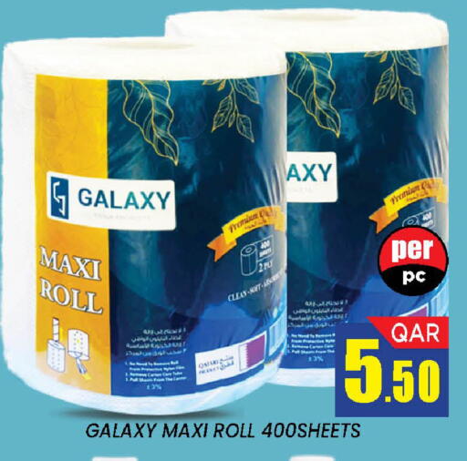 available at دوحة ستوب انح شوب هايبرماركت in قطر - الدوحة