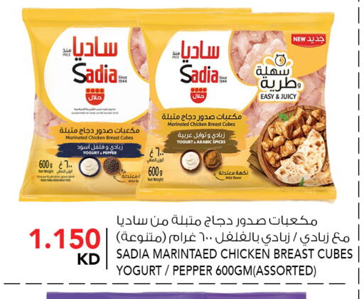 Pepper available at  ALNASSER HYPERMARKET in Kuwait - Kuwait City