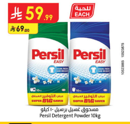 available at Danube in KSA, Saudi Arabia, Saudi - Khamis Mushait