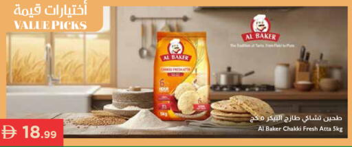 available at إسطنبول سوبرماركت in الإمارات العربية المتحدة , الامارات - رَأْس ٱلْخَيْمَة