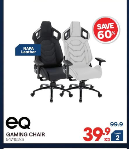 available at ×-سايت in الكويت - محافظة الأحمدي