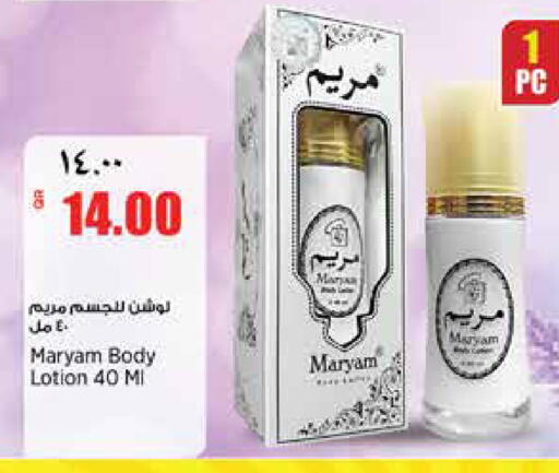 available at ريتيل مارت in قطر - أم صلال