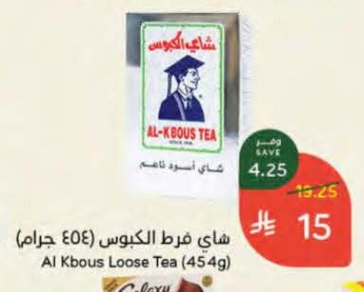 available at هايبر بنده in مملكة العربية السعودية, السعودية, سعودية - بيشة