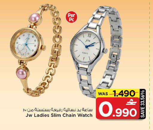 available at MARK & SAVE in Oman - Muscat