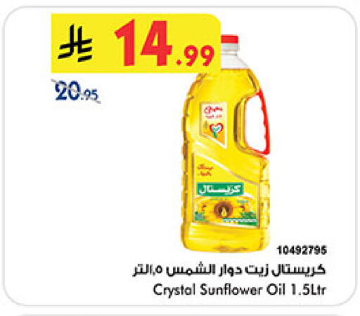 available at Bin Dawood in KSA, Saudi Arabia, Saudi - Khamis Mushait