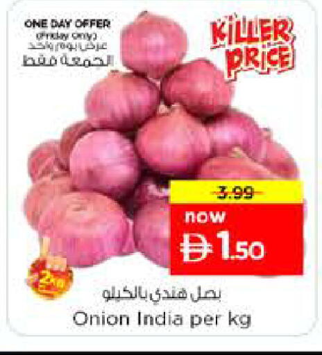 Onion from India available at نستو هايبرماركت in الإمارات العربية المتحدة , الامارات - الشارقة / عجمان