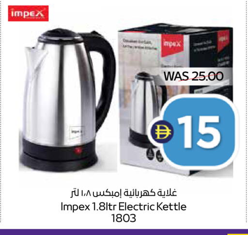 available at أدكووب in الإمارات العربية المتحدة , الامارات - أبو ظبي