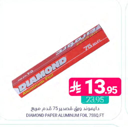 available at اسواق المنتزه in مملكة العربية السعودية, السعودية, سعودية - المنطقة الشرقية