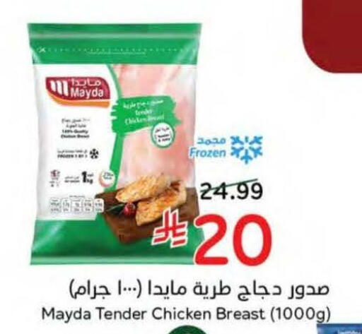 available at Hyper Panda in KSA, Saudi Arabia, Saudi - Ta'if