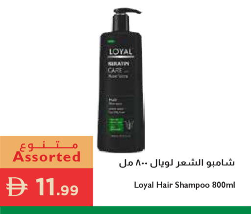 available at إسطنبول سوبرماركت in الإمارات العربية المتحدة , الامارات - رَأْس ٱلْخَيْمَة