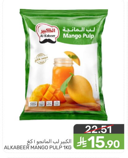 Mango available at Mazaya in KSA, Saudi Arabia, Saudi - Saihat