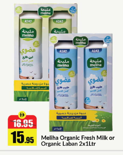 available at الأسواق هايبرماركت in الإمارات العربية المتحدة , الامارات - رَأْس ٱلْخَيْمَة