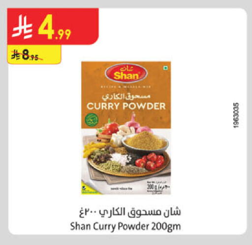 available at الدانوب in مملكة العربية السعودية, السعودية, سعودية - جدة