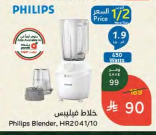 available at هايبر بنده in مملكة العربية السعودية, السعودية, سعودية - وادي الدواسر