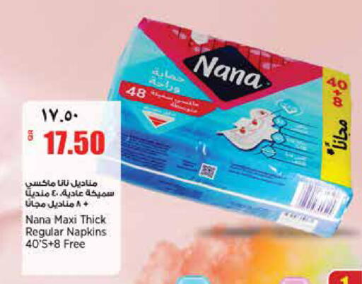 available at Retail Mart in Qatar - Al Wakra