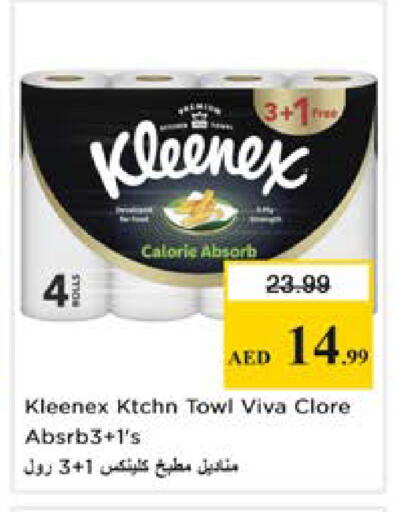 available at نستو هايبرماركت in الإمارات العربية المتحدة , الامارات - دبي