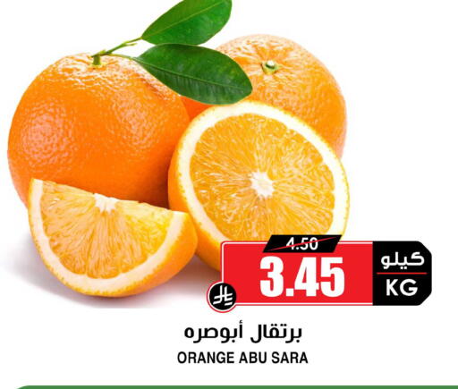 Orange available at Prime Supermarket in KSA, Saudi Arabia, Saudi - Dammam