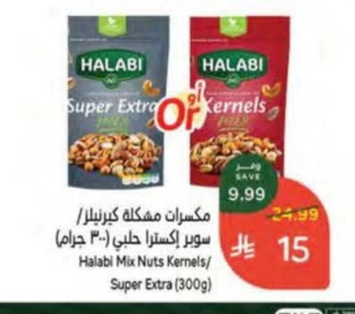 available at Hyper Panda in KSA, Saudi Arabia, Saudi - Al Bahah