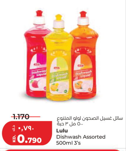 available at Lulu Hypermarket  in Kuwait - Ahmadi Governorate