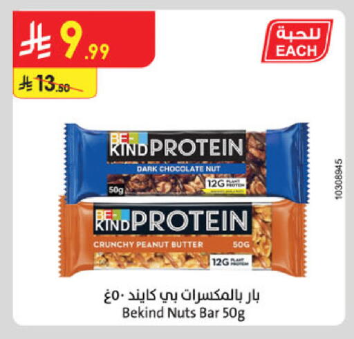 available at Danube in KSA, Saudi Arabia, Saudi - Al-Kharj