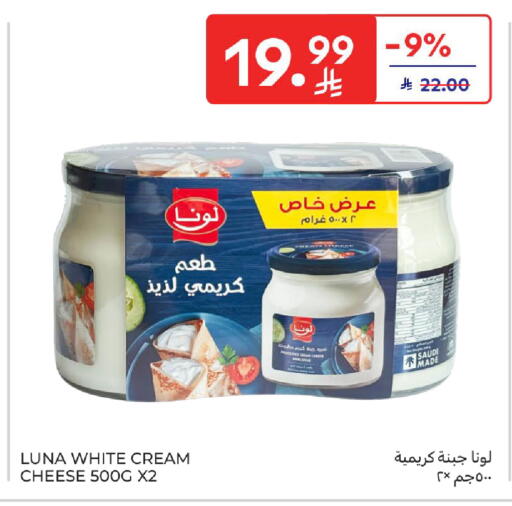 available at كارفور in مملكة العربية السعودية, السعودية, سعودية - سكاكا