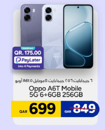 available at باريس هايبرماركت in قطر - الشحانية