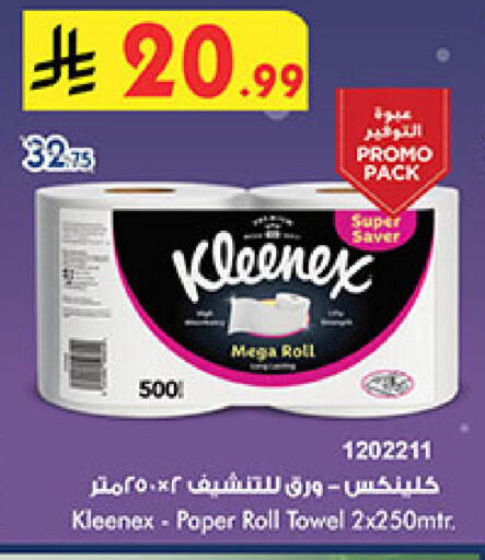 available at Bin Dawood in KSA, Saudi Arabia, Saudi - Medina