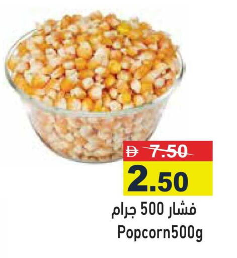 available at Aswaq Ramez in UAE - Ras al Khaimah