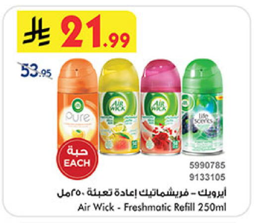 available at Bin Dawood in KSA, Saudi Arabia, Saudi - Medina