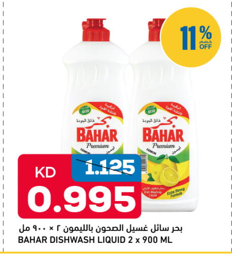 Lemon available at أونكوست in الكويت - محافظة الأحمدي