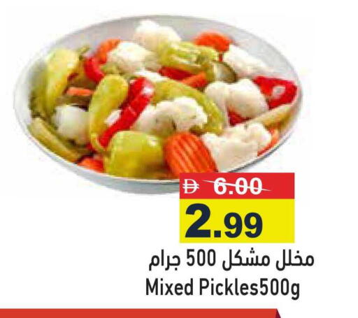 available at Aswaq Ramez in UAE - Ras al Khaimah