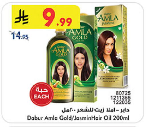 available at Bin Dawood in KSA, Saudi Arabia, Saudi - Medina