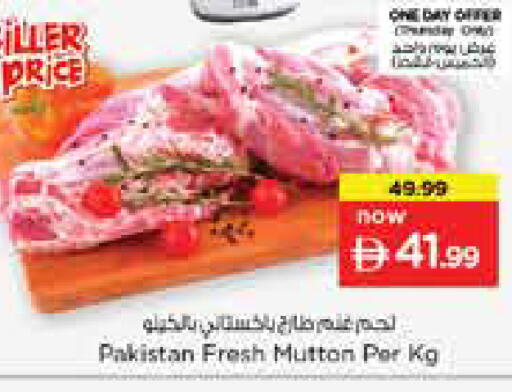 available at Nesto Hypermarket in UAE - Sharjah / Ajman