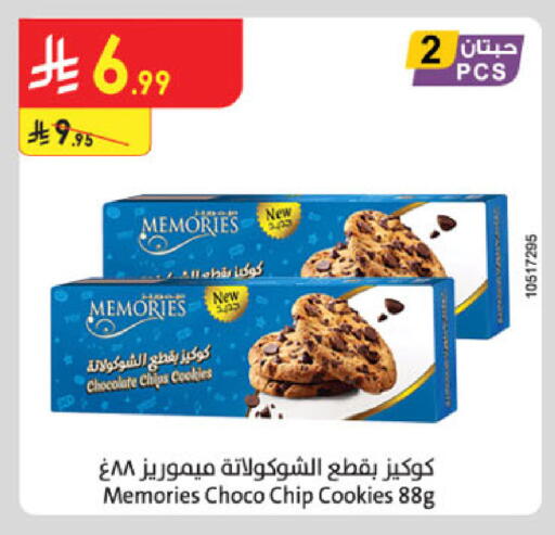 available at الدانوب in مملكة العربية السعودية, السعودية, سعودية - الخرج