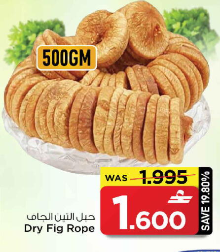 Fig available at مارك & سايف in عُمان - مسقط‎