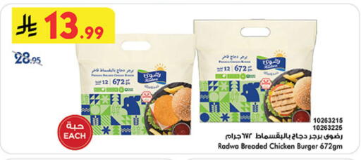 available at Bin Dawood in KSA, Saudi Arabia, Saudi - Medina