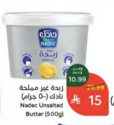 available at هايبر بنده in مملكة العربية السعودية, السعودية, سعودية - نجران