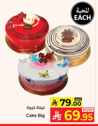 available at Kabayan Hypermarket in KSA, Saudi Arabia, Saudi - Jeddah