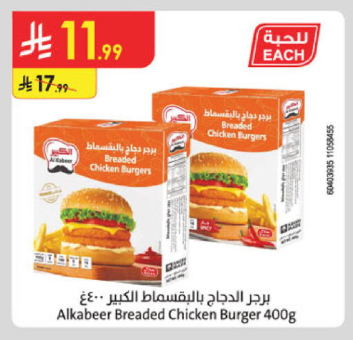 available at Danube in KSA, Saudi Arabia, Saudi - Abha