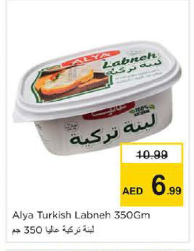 available at نستو هايبرماركت in الإمارات العربية المتحدة , الامارات - دبي