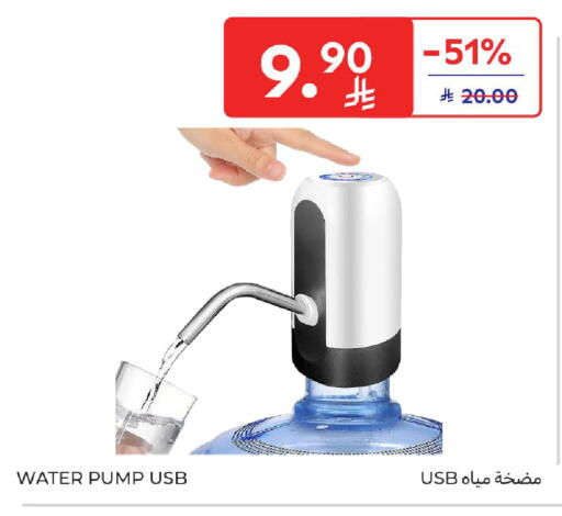 available at كارفور in مملكة العربية السعودية, السعودية, سعودية - جدة