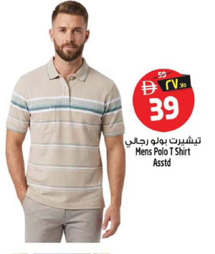 available at سفاري هايبر ماركت in الإمارات العربية المتحدة , الامارات - رَأْس ٱلْخَيْمَة