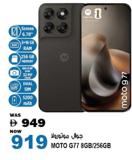 available at هاشم هايبرماركت in الإمارات العربية المتحدة , الامارات - الشارقة / عجمان