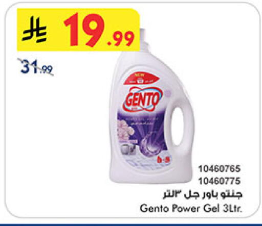 available at Bin Dawood in KSA, Saudi Arabia, Saudi - Medina