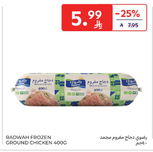 available at Carrefour in KSA, Saudi Arabia, Saudi - Buraidah
