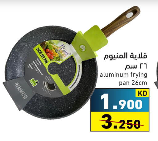 available at  رامز in الكويت - محافظة الأحمدي