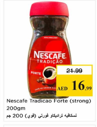 available at نستو هايبرماركت in الإمارات العربية المتحدة , الامارات - دبي
