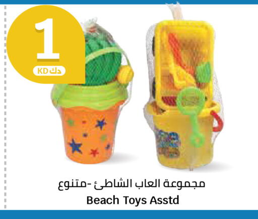 available at سيتي هايبرماركت in الكويت - محافظة الأحمدي